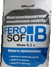 картинка FeroSoft (Россия) 8.3 л от магазина Aquageoholding